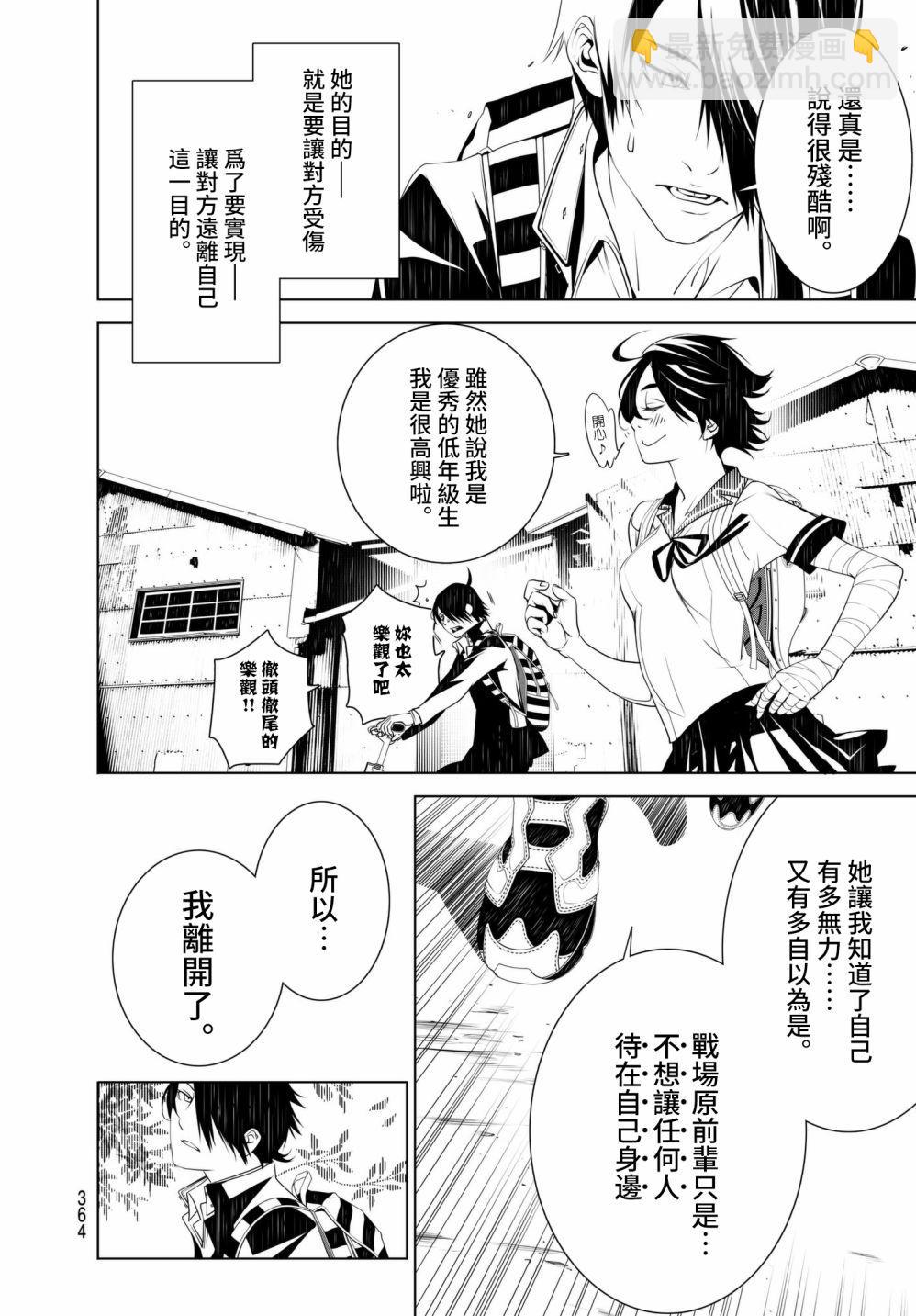 《化物语》第33话 第7页