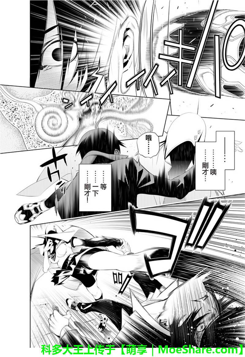 《化物语》第39话 第12页
