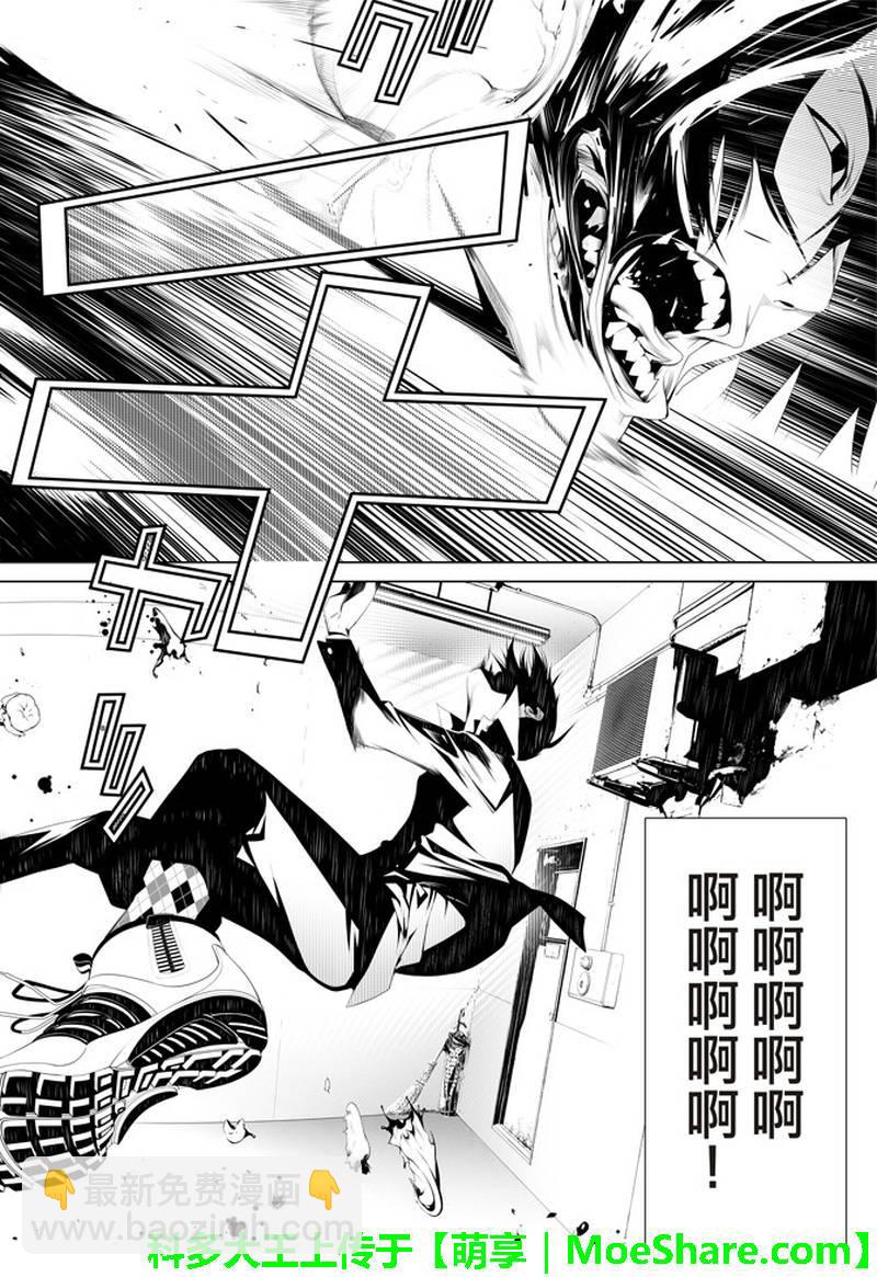 《化物语》第39话 第2页