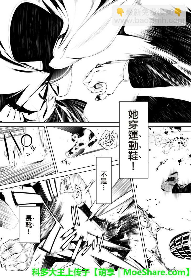 《化物语》第39话 第3页