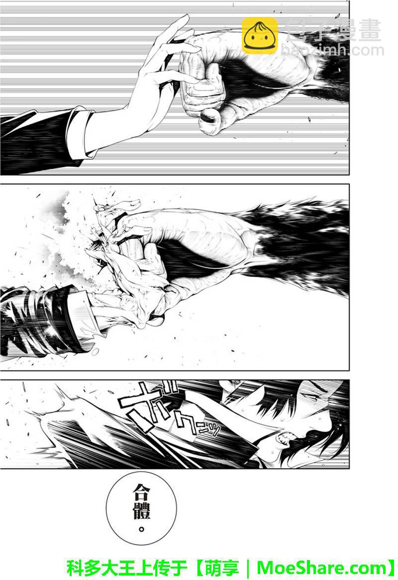 《化物语》第39话 第7页