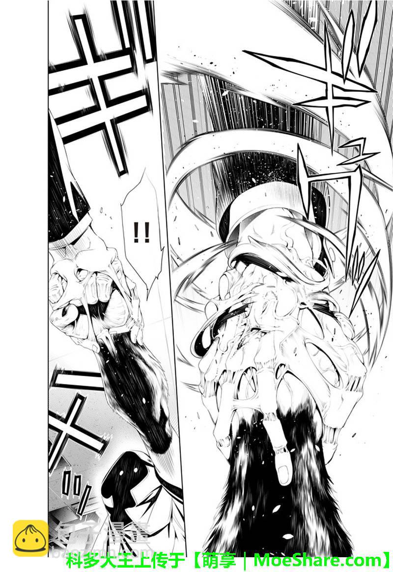 《化物语》第39话 第8页