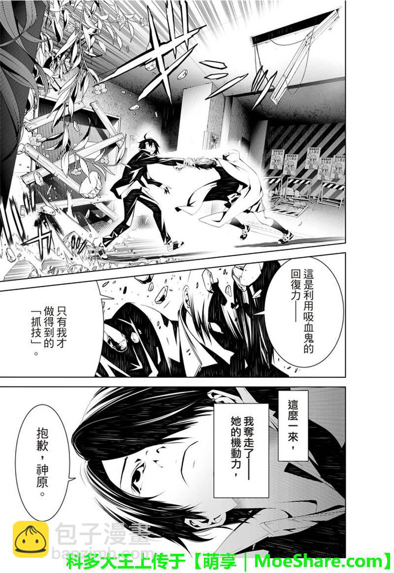 《化物语》第39话 第9页