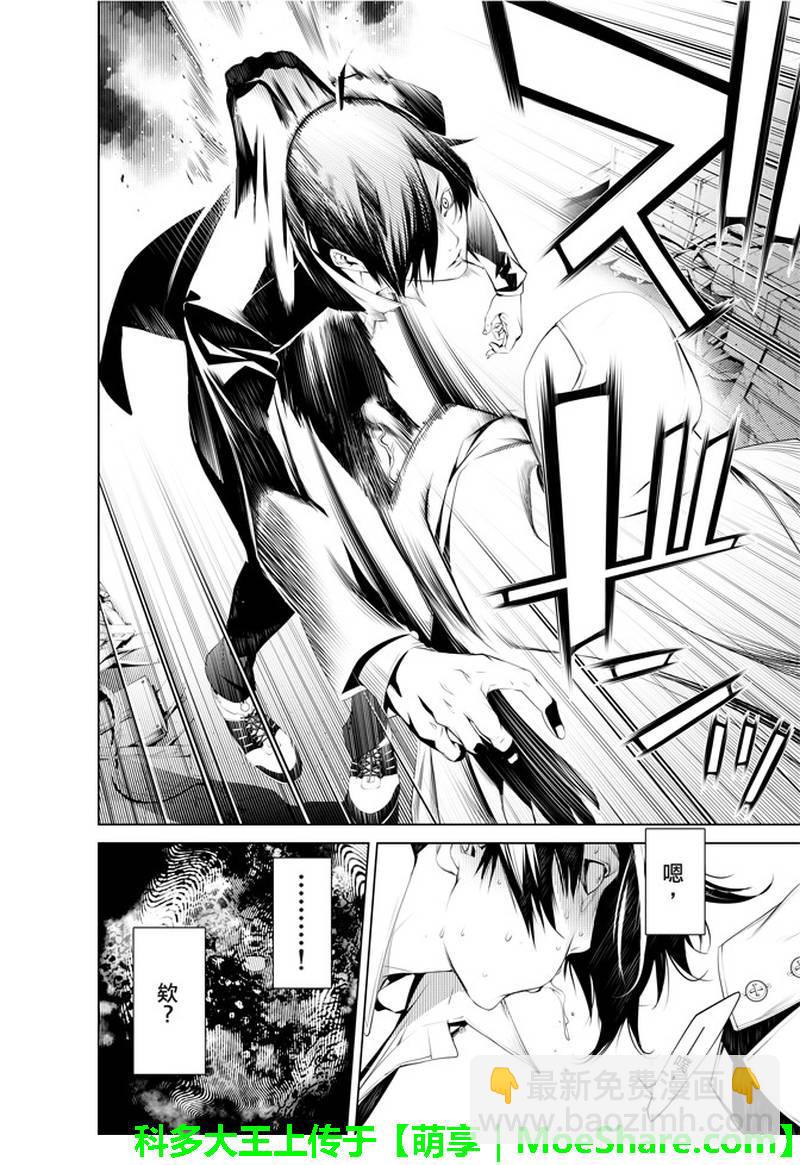 《化物语》第38话 第16页