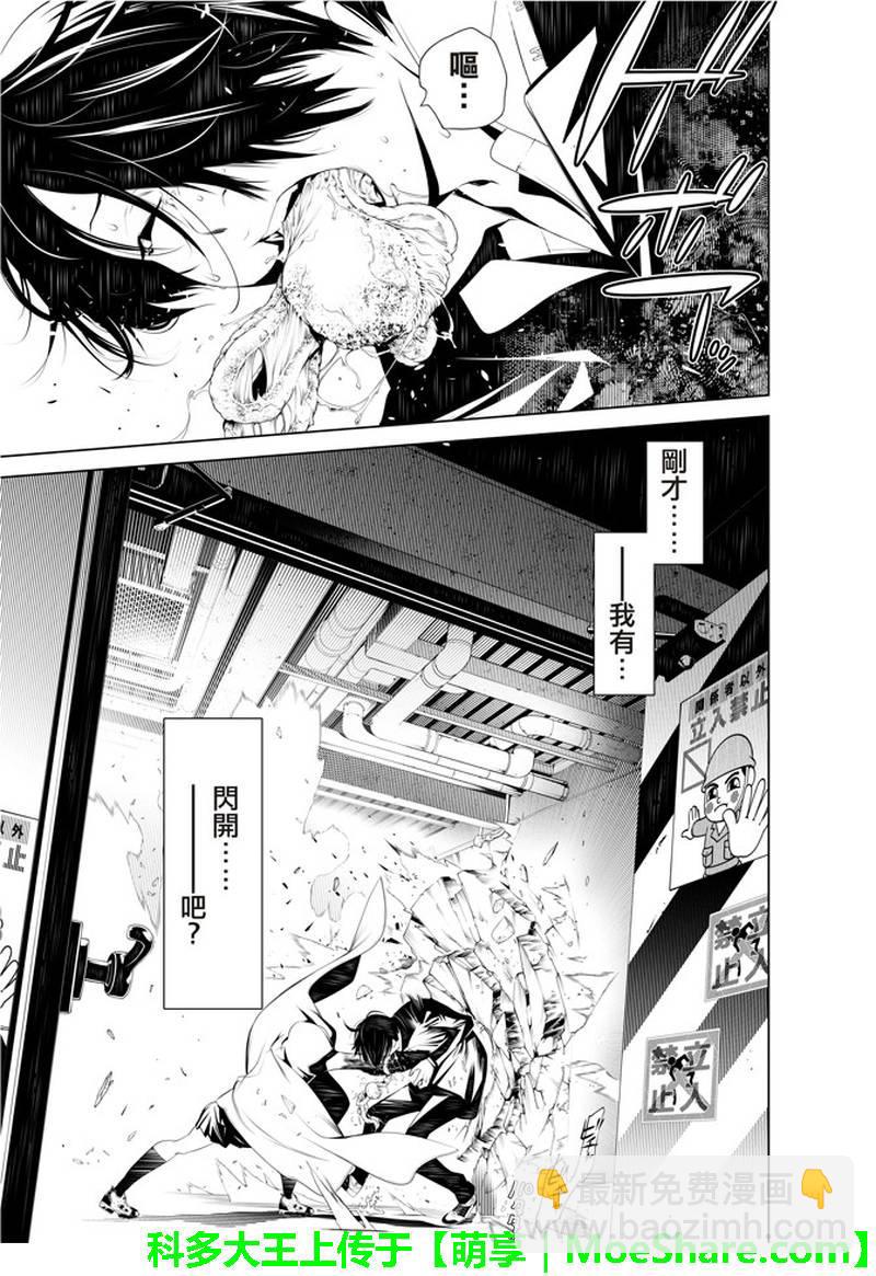 《化物语》第38话 第17页