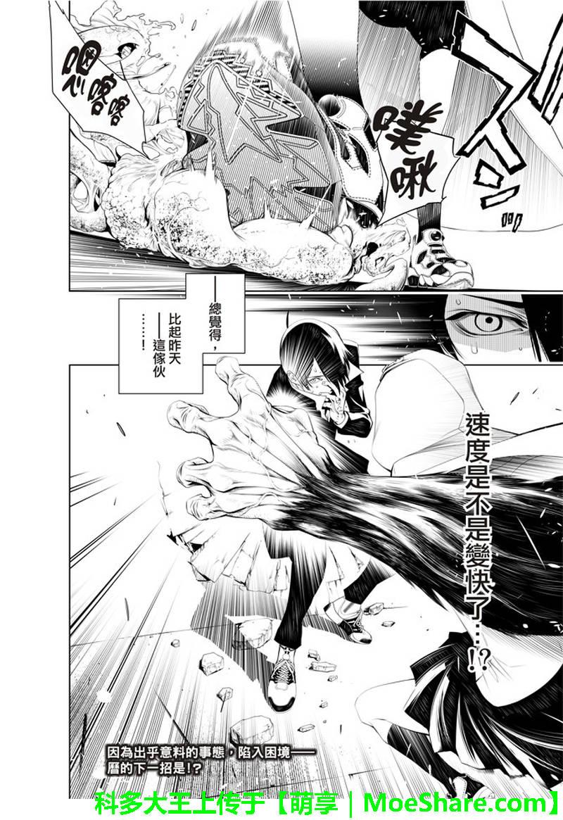 《化物语》第38话 第18页