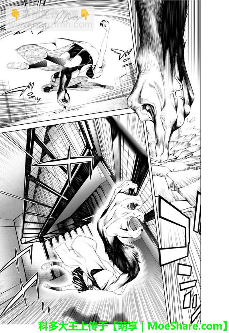 《化物语》第38话 第5页