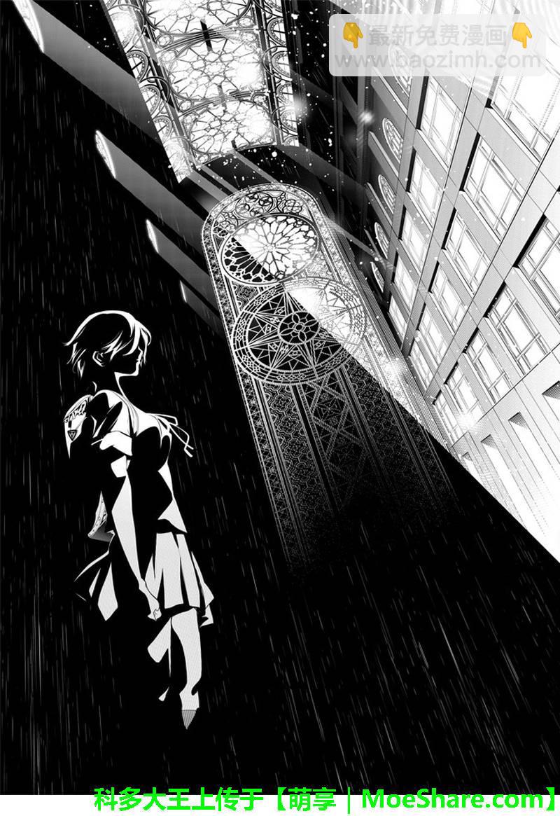 《化物语》第36话 第17页