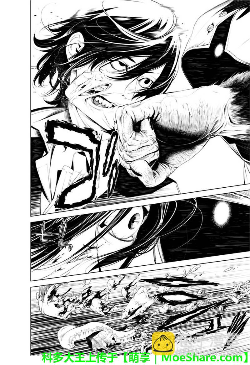 《化物语》第37话 第20页