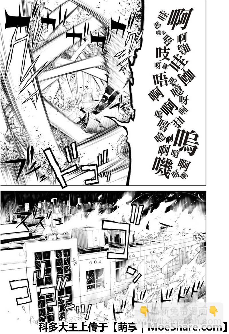 《化物语》第42话 第15页