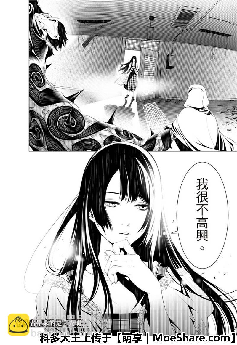 《化物语》第42话 第20页