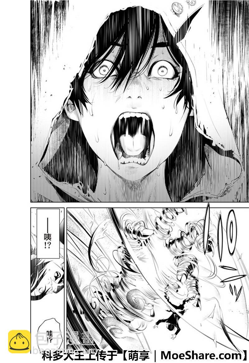 《化物语》第43话 第2页