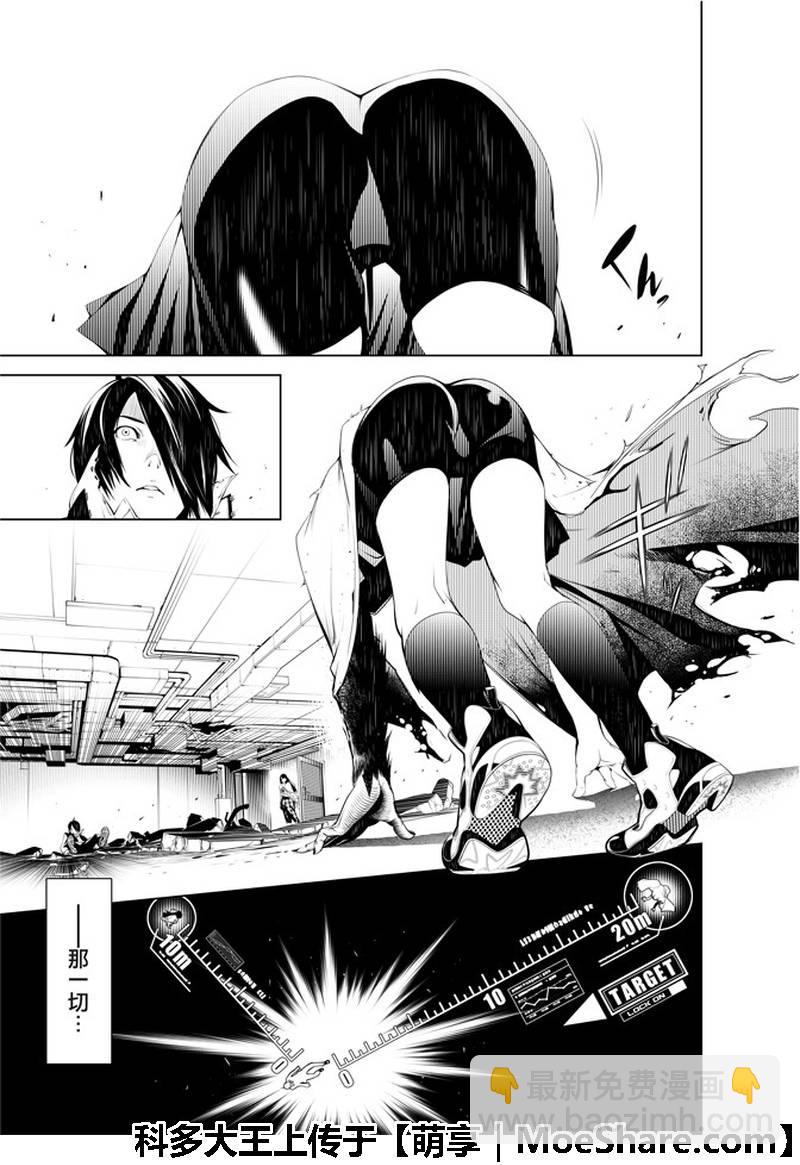 《化物语》第43话 第5页
