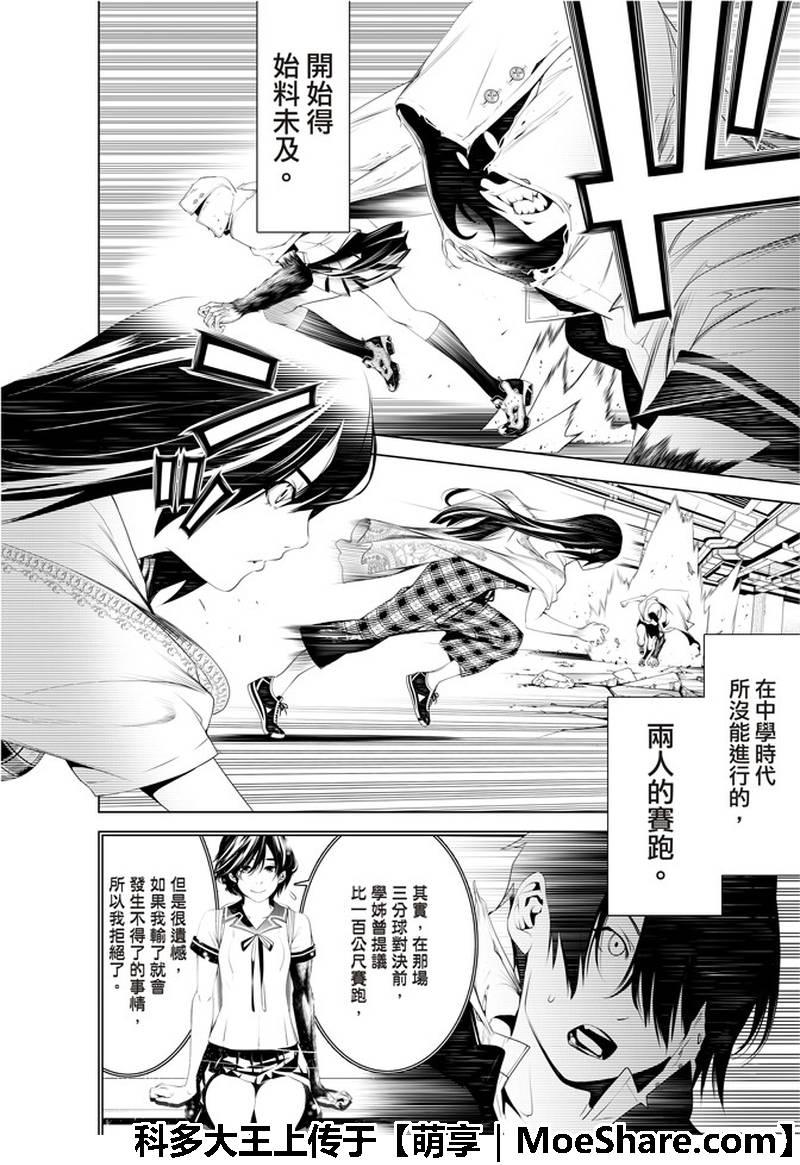 《化物语》第43话 第6页
