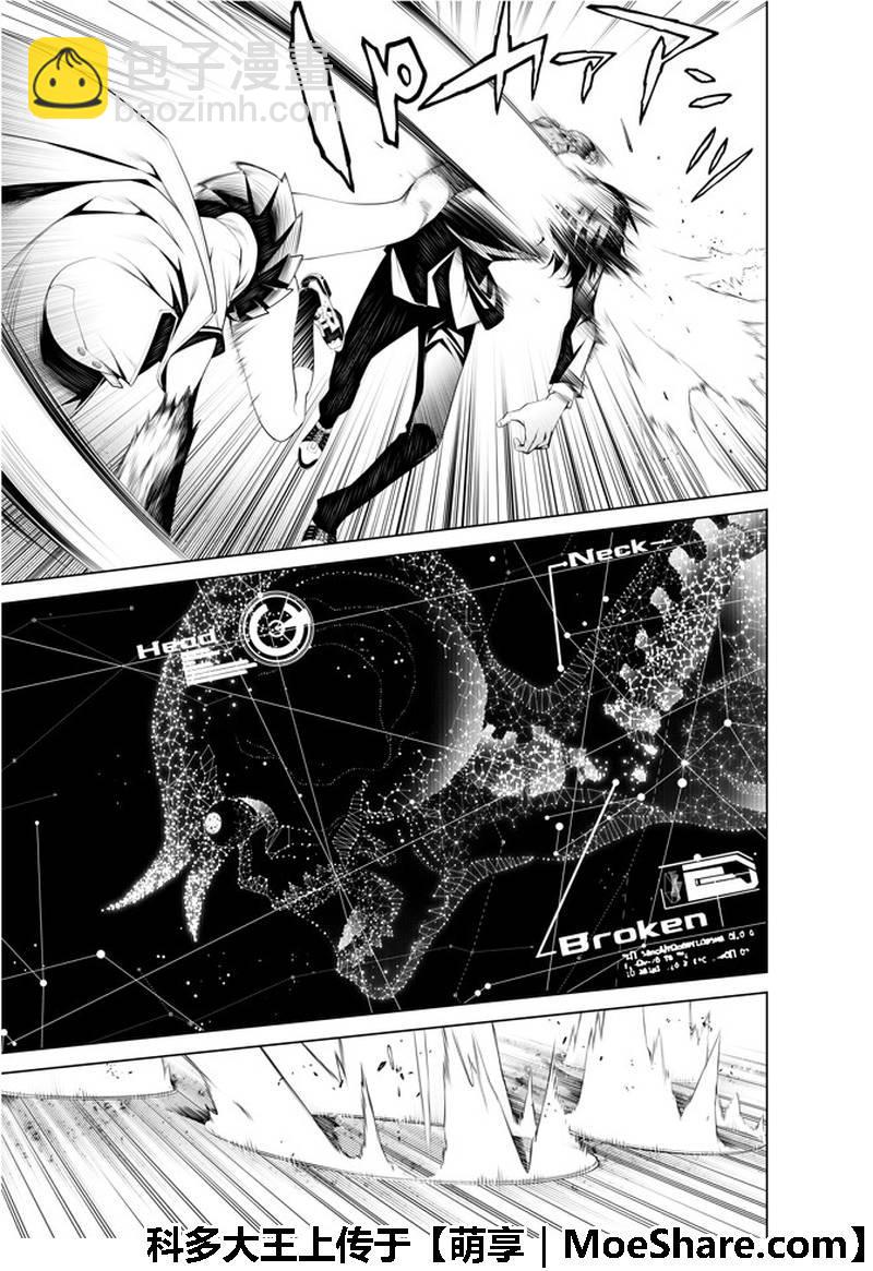 《化物语》第41话 第10页