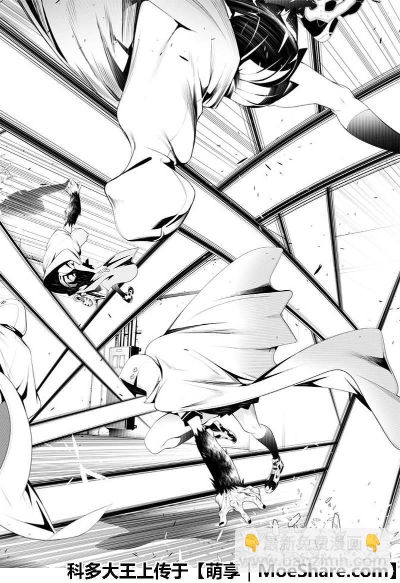 《化物语》第41话 第11页