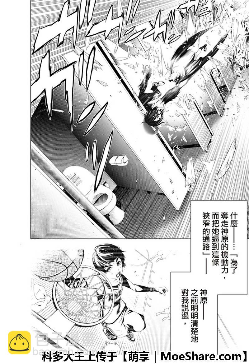 《化物语》第41话 第13页