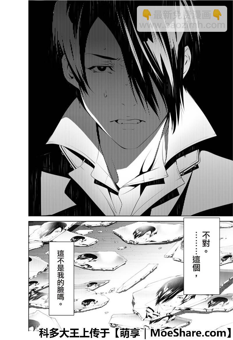 《化物语》第41话 第3页