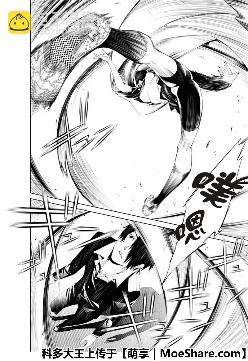 《化物语》第41话 第9页