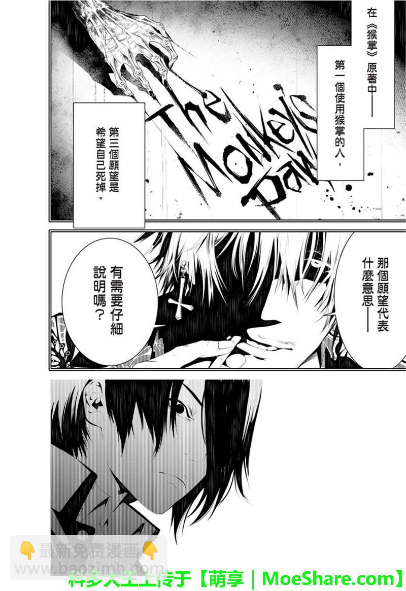 《化物语》第40话 第10页