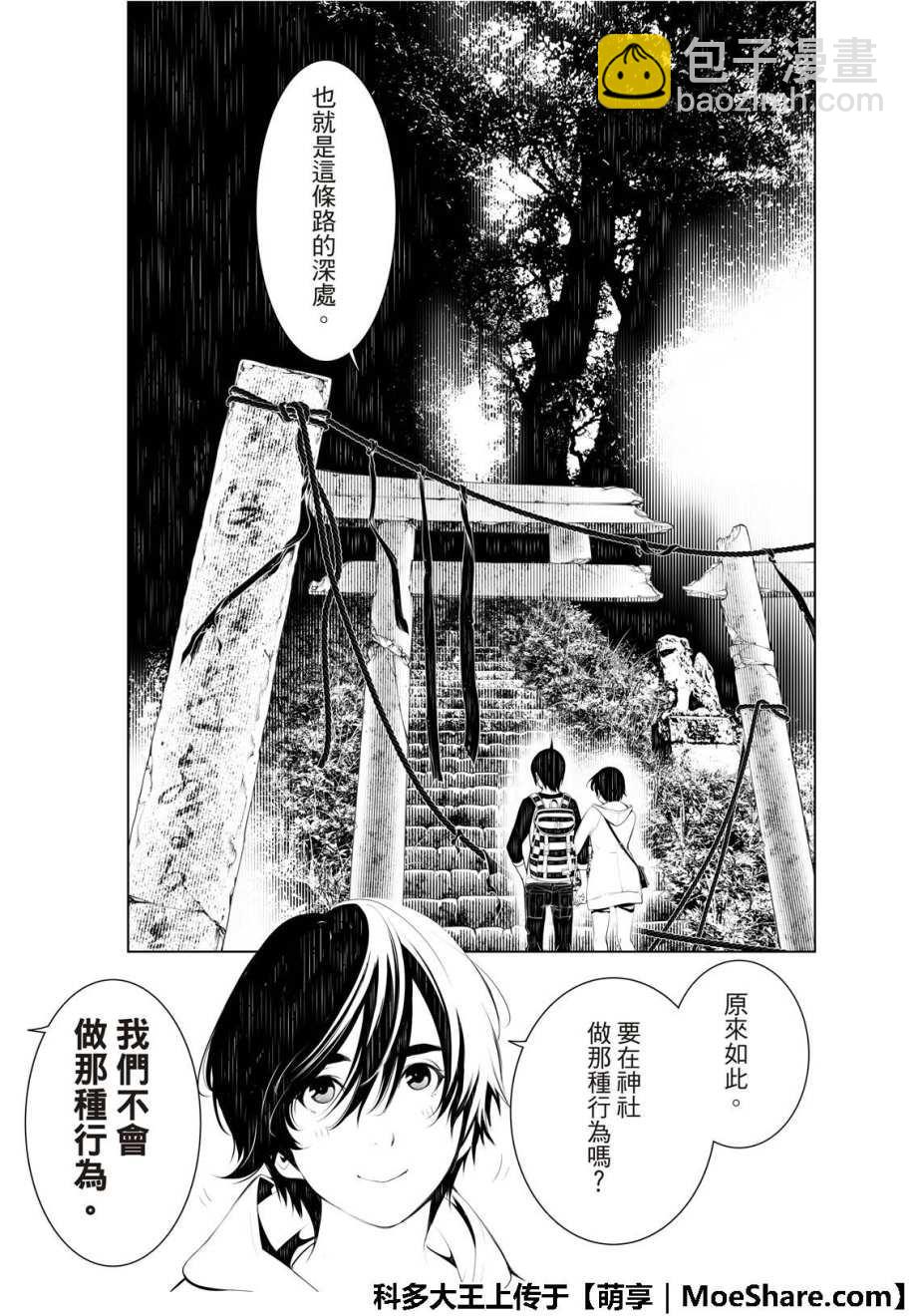 《化物语》第46话 第12页
