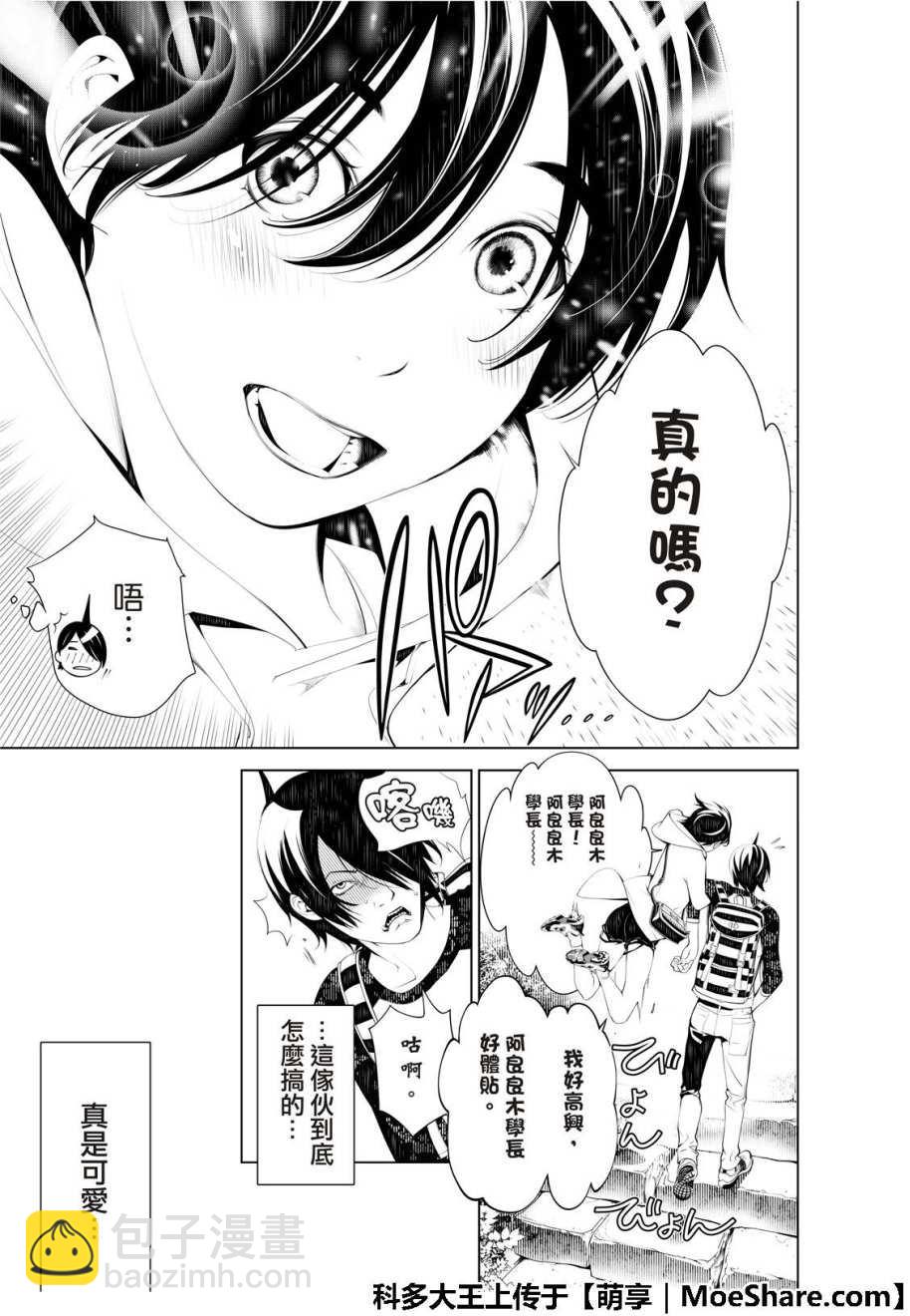 《化物语》第46话 第16页