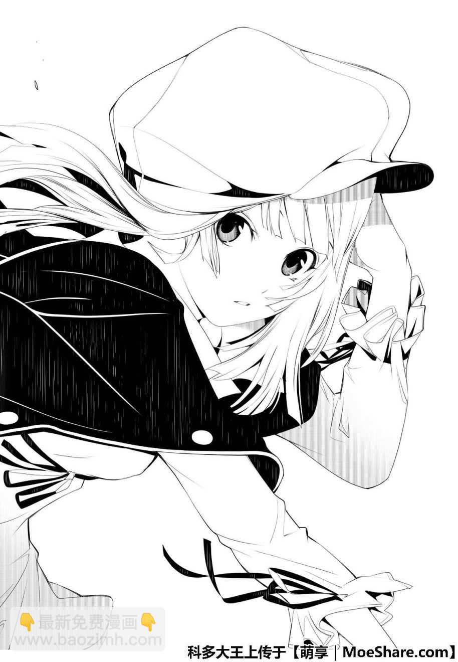 《化物语》第46话 第19页
