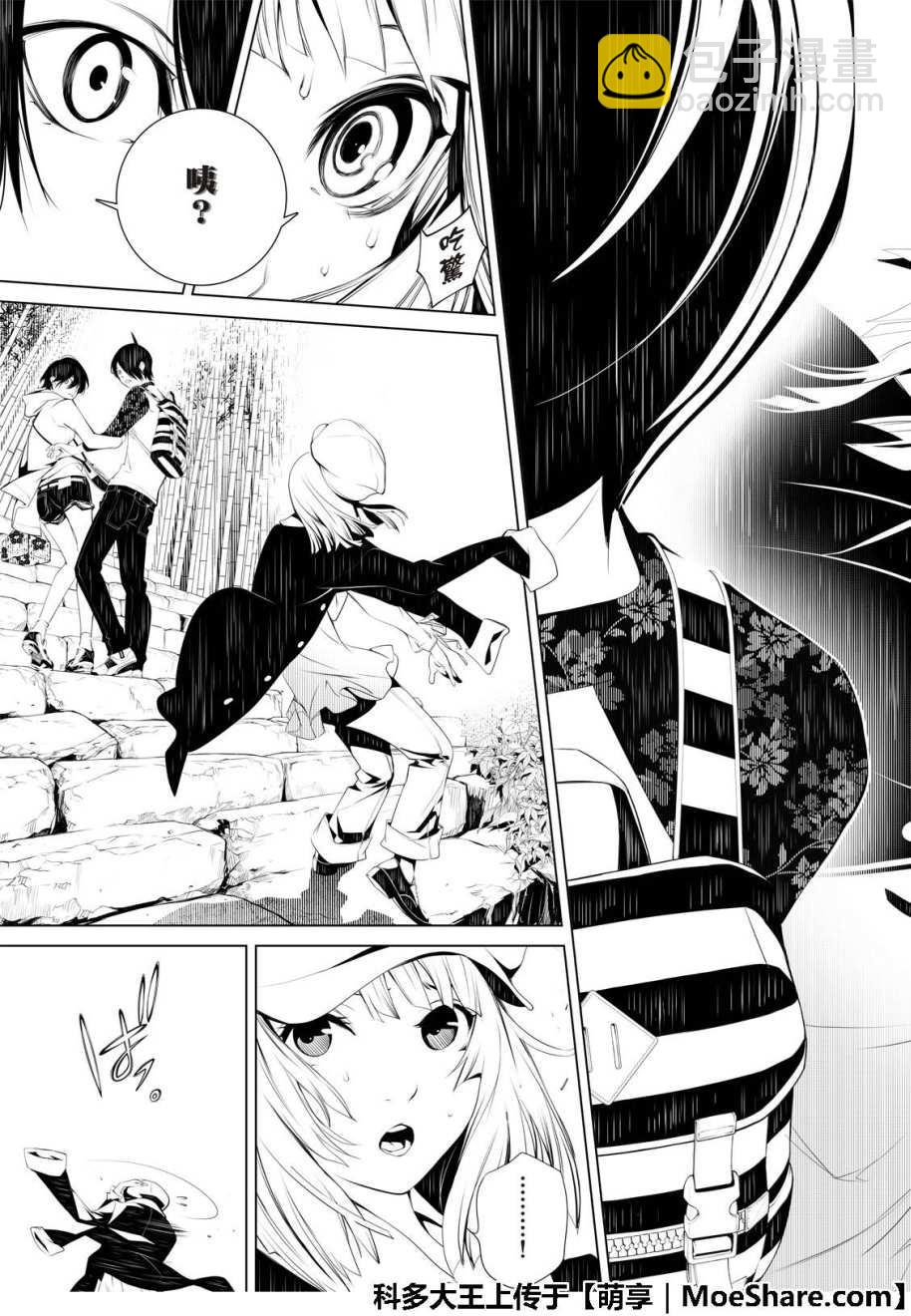 《化物语》第46话 第20页