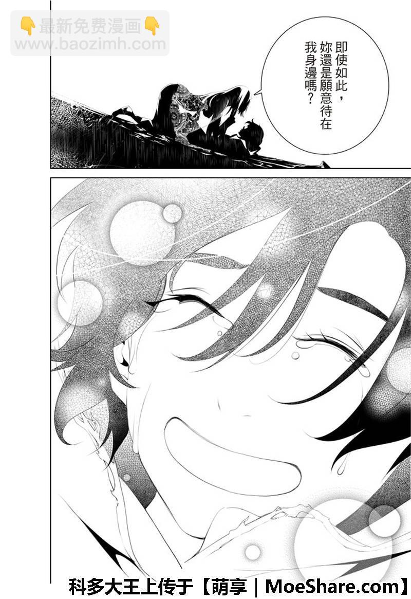 《化物语》第44话 第10页