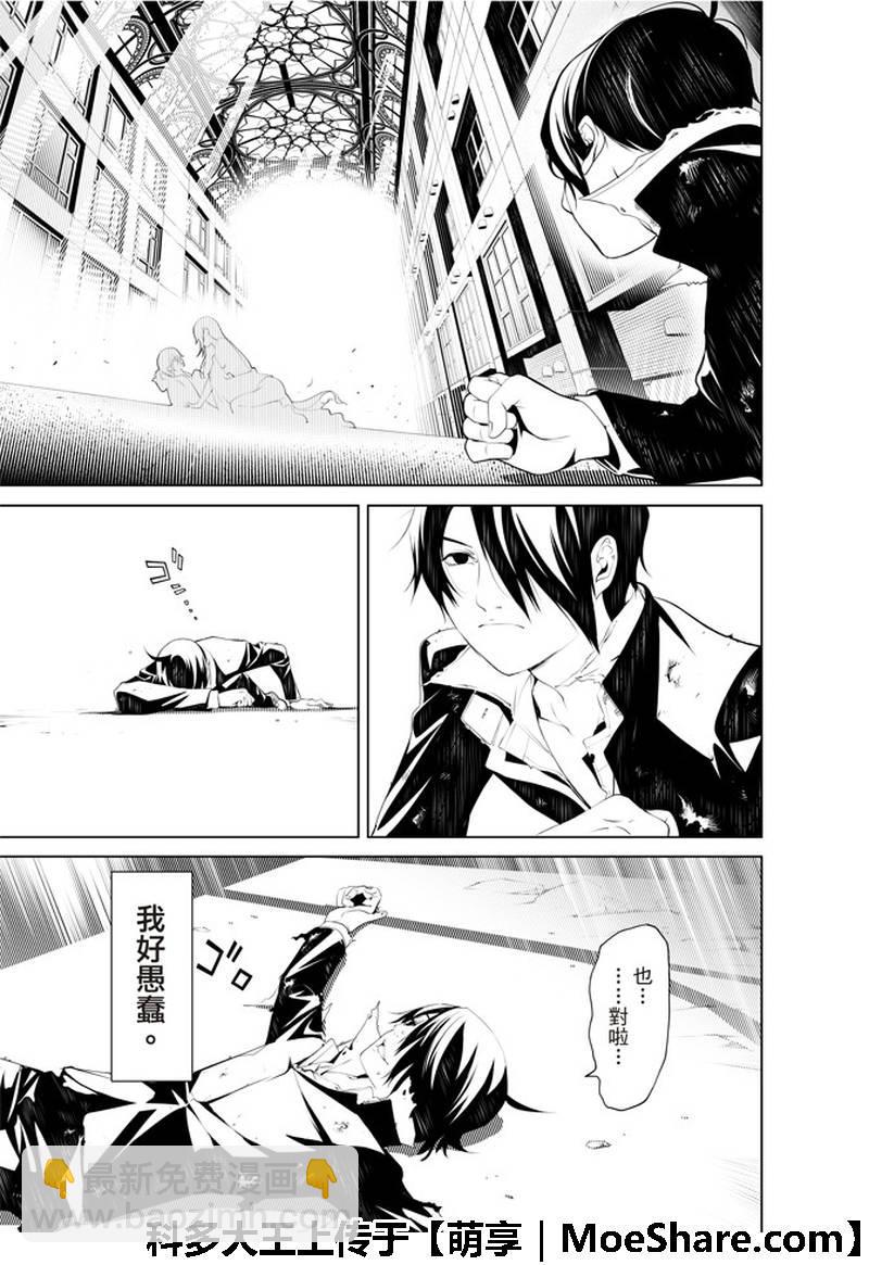 《化物语》第44话 第11页