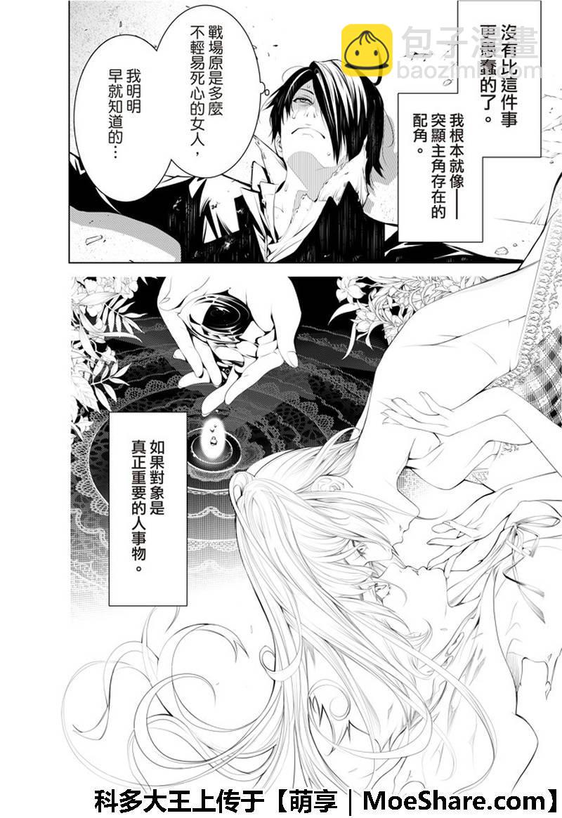 《化物语》第44话 第12页