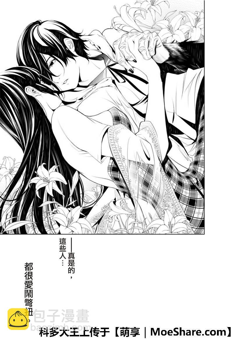 《化物语》第44话 第15页