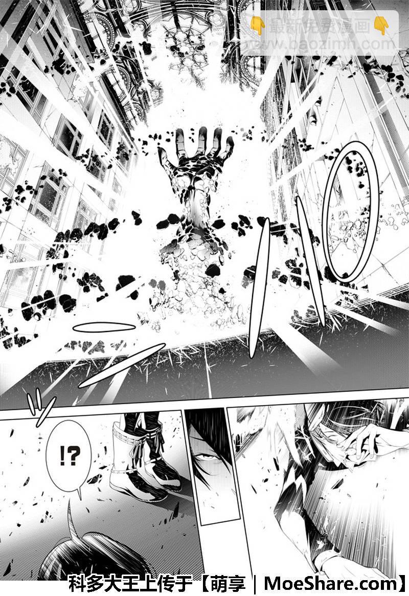 《化物语》第44话 第6页