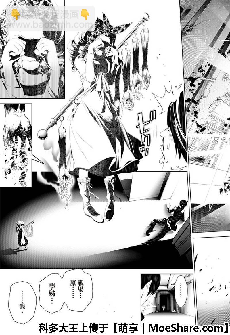 《化物语》第44话 第7页