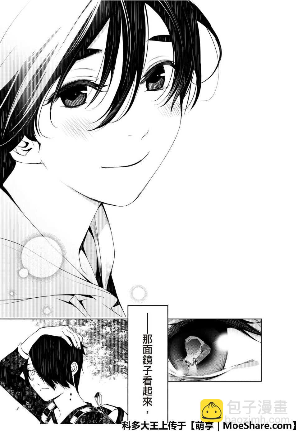 《化物语》第47话 第15页