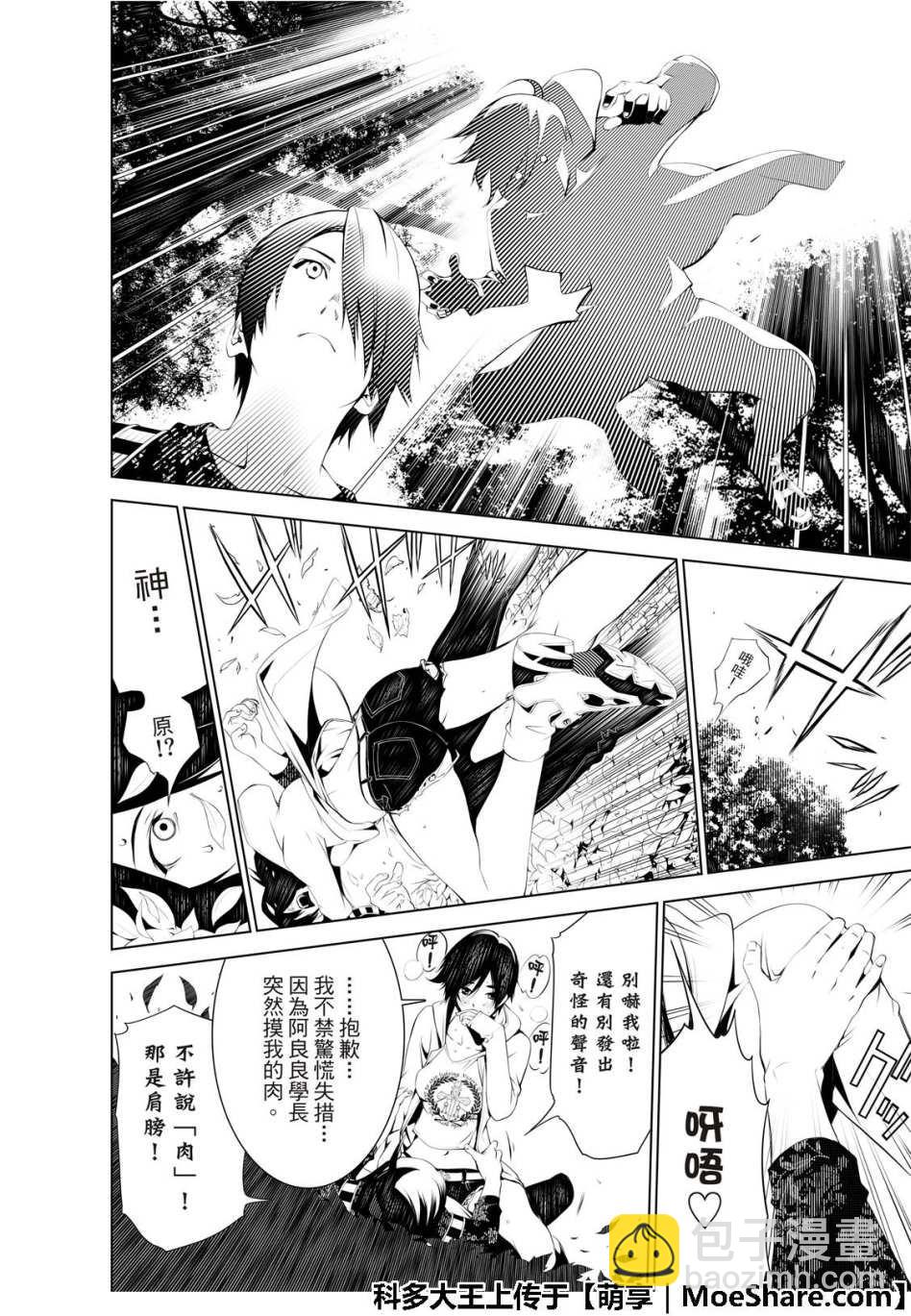 《化物语》第49话 第12页