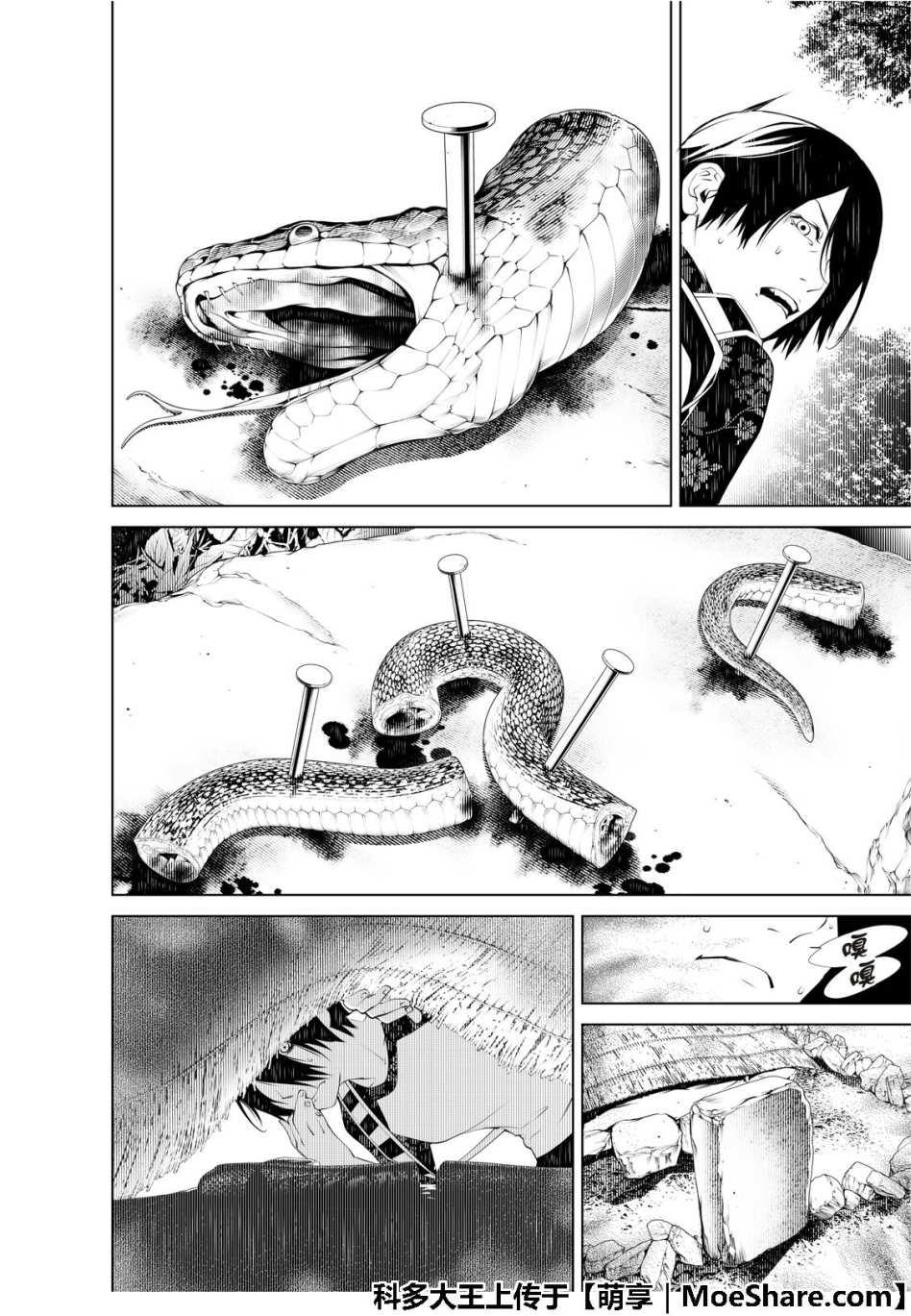 《化物语》第49话 第14页