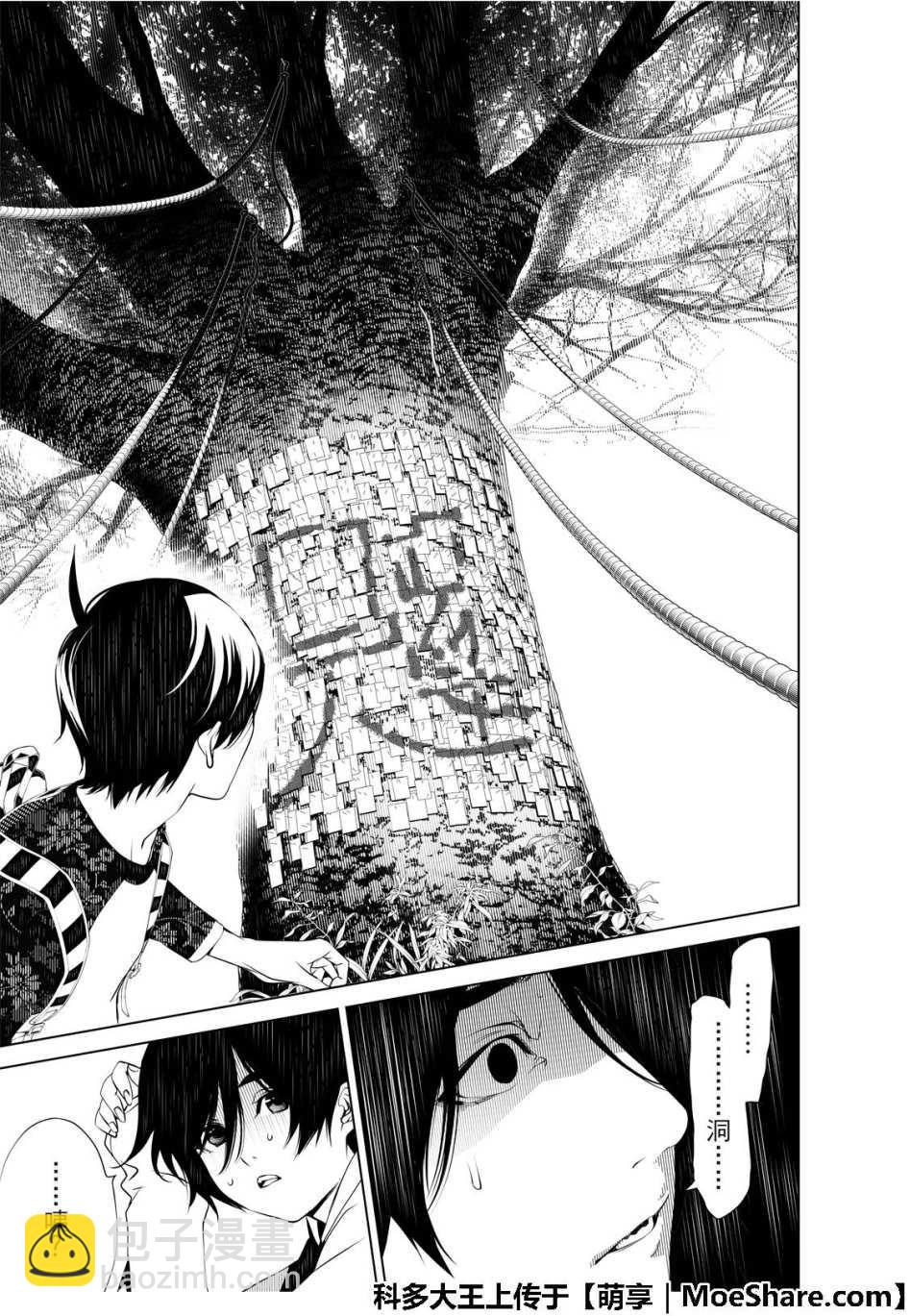 《化物语》第49话 第17页