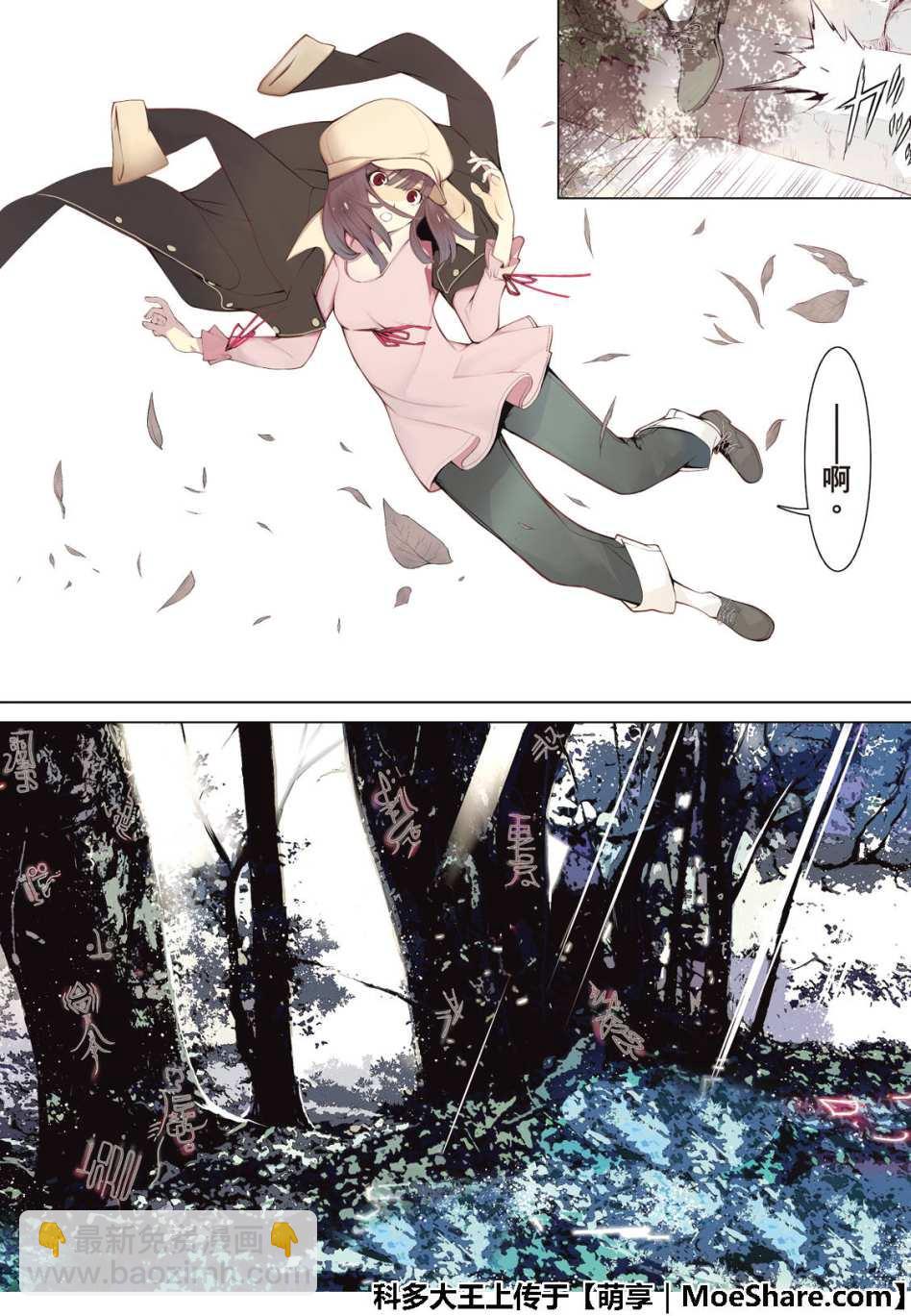 《化物语》第48话 第4页
