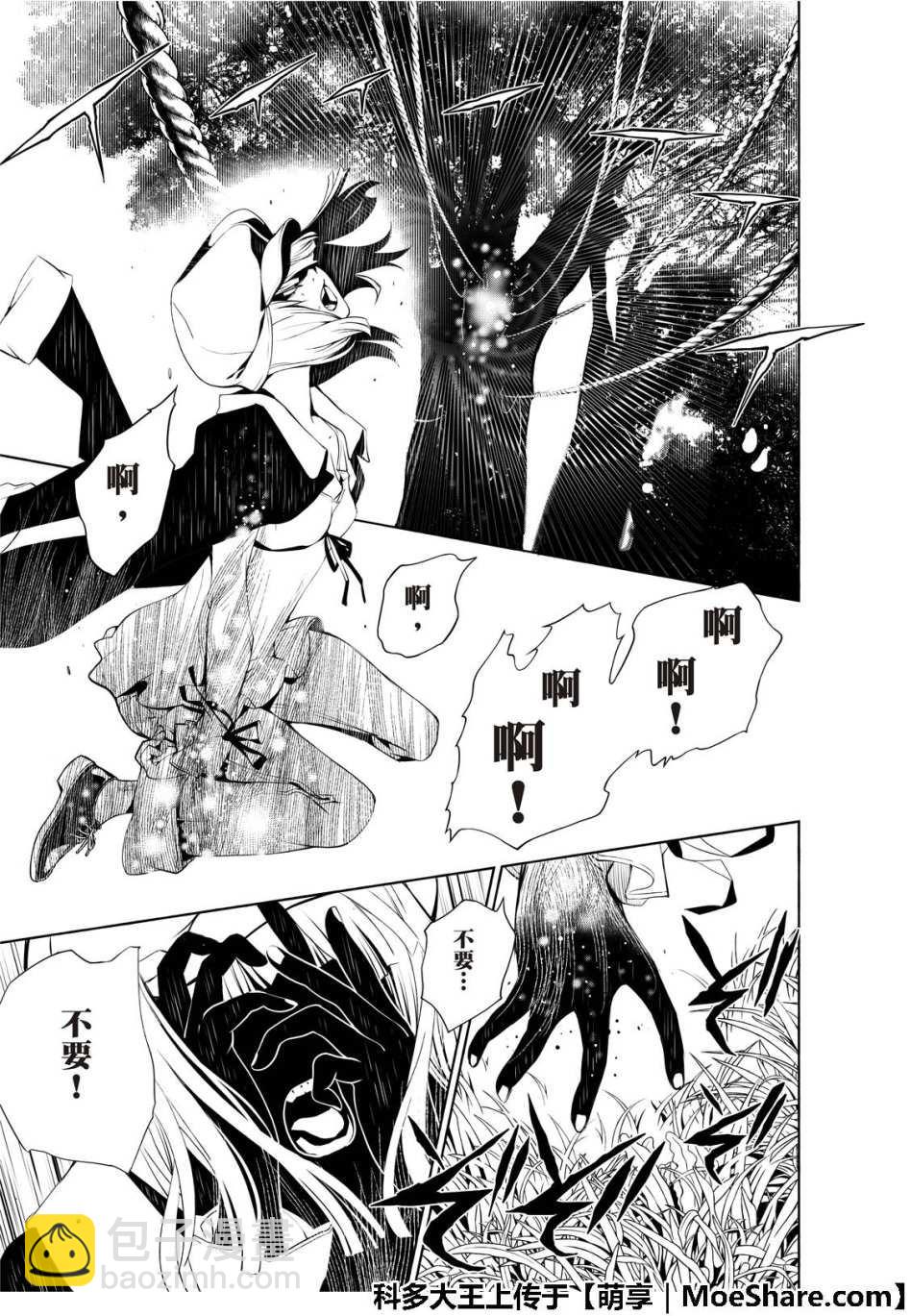 《化物语》第48话 第8页