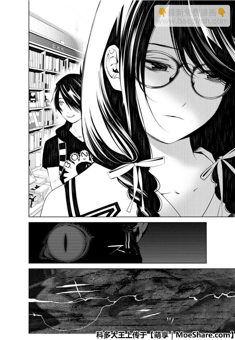 《化物语》第51话 第12页