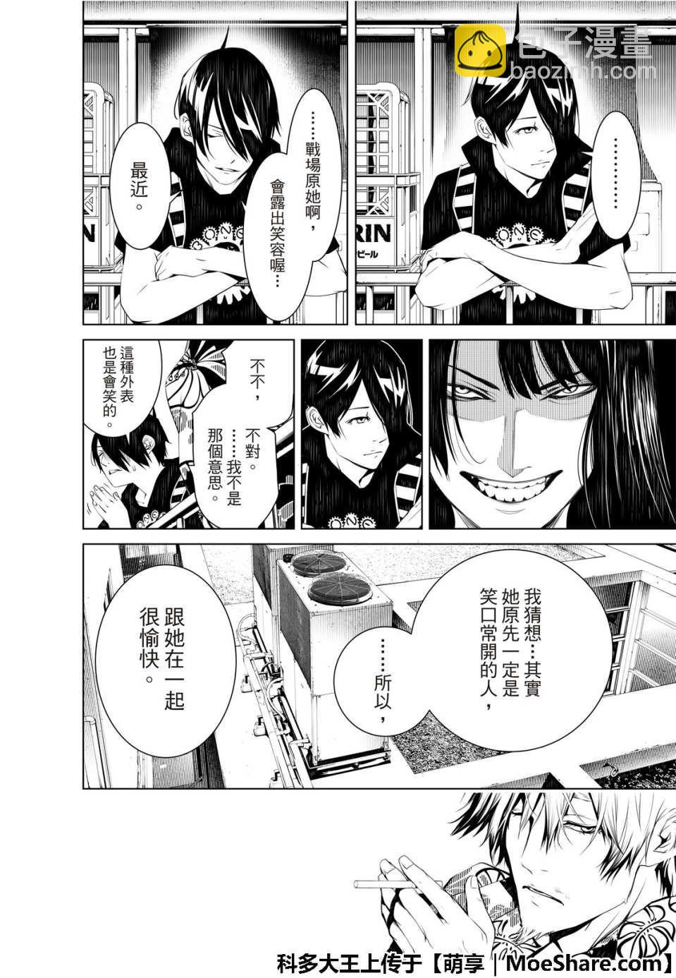 《化物语》第53话 第10页
