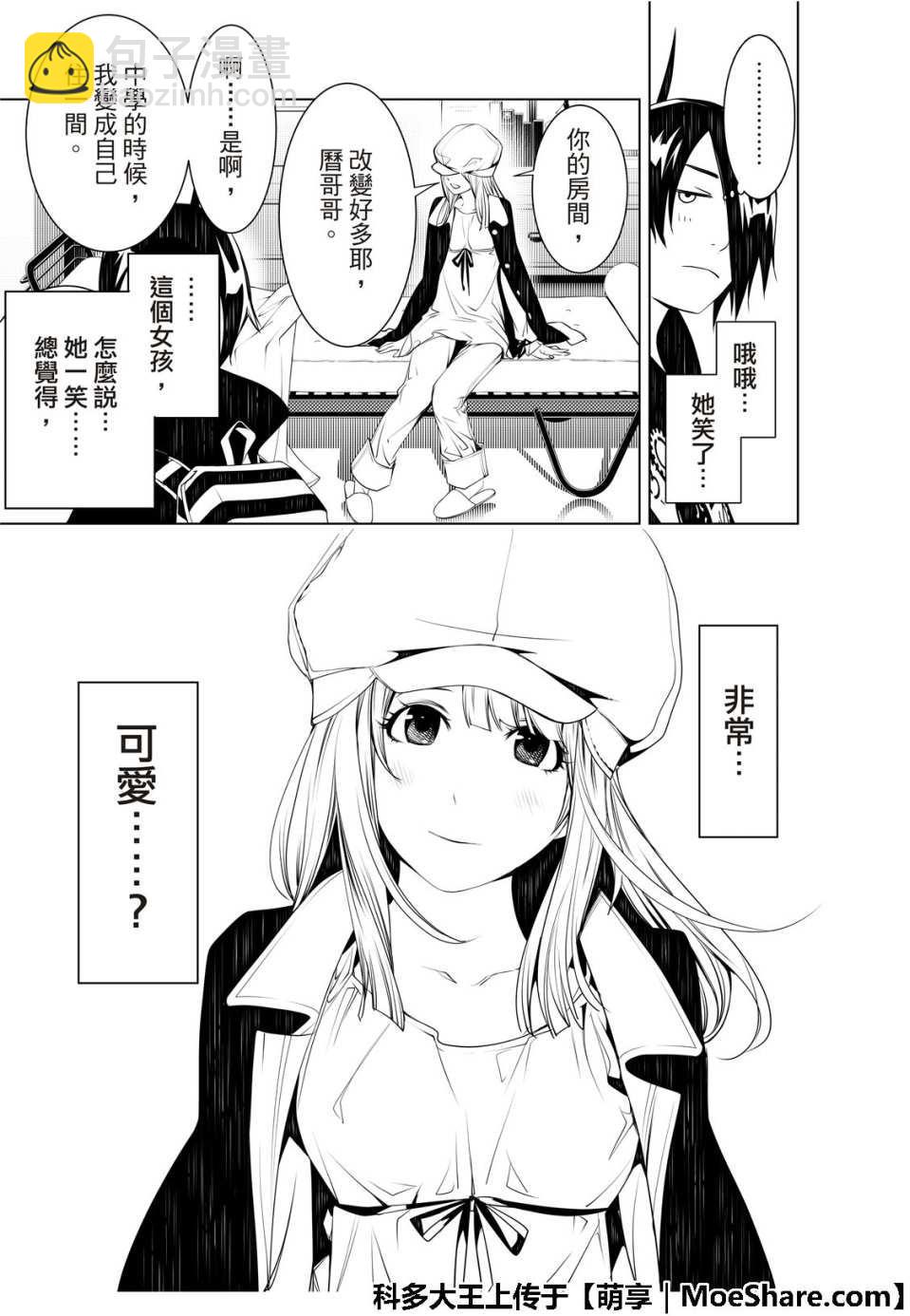 《化物语》第53话 第19页