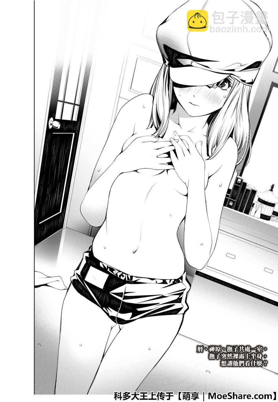 《化物语》第53话 第22页