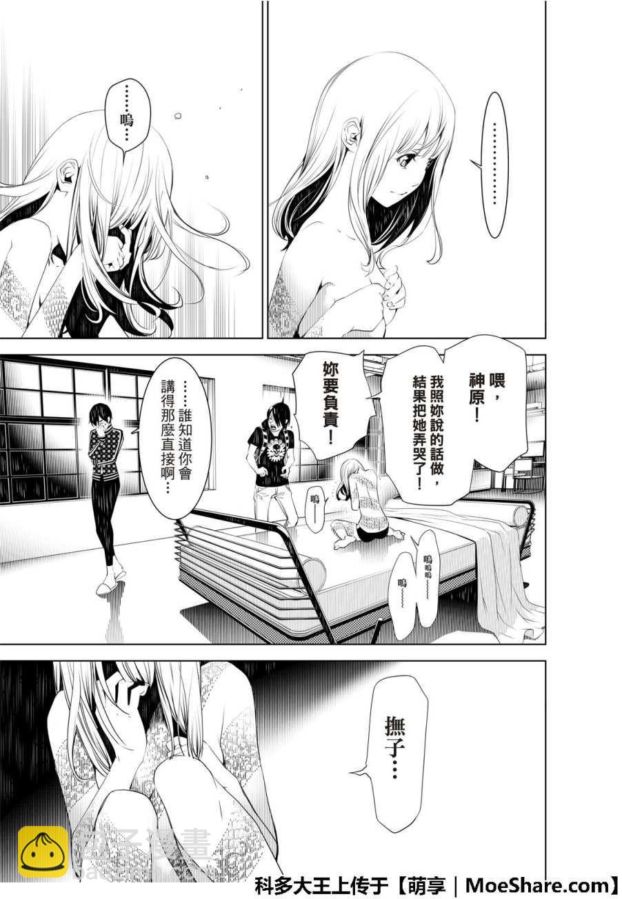 《化物语》第54话 第13页