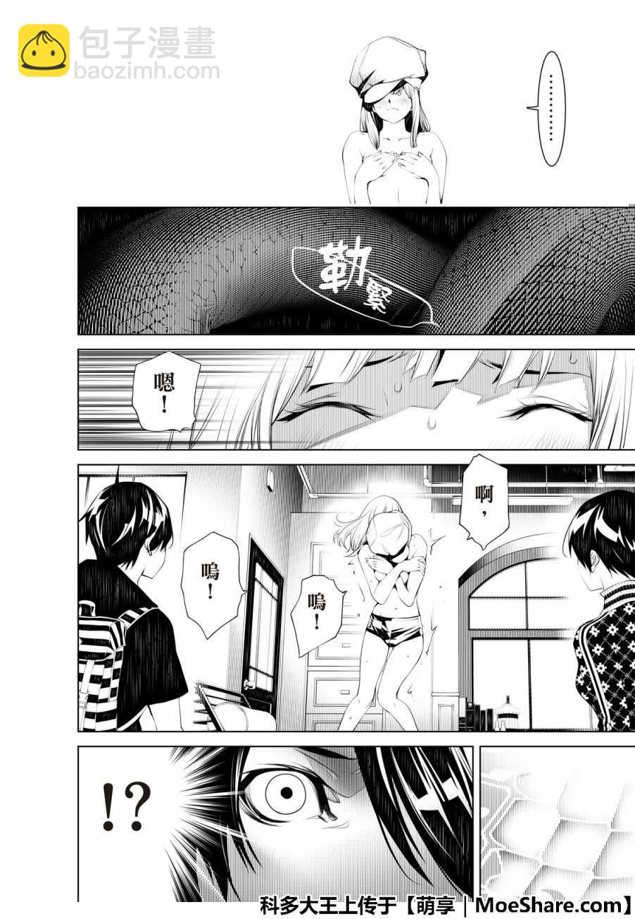 《化物语》第54话 第6页