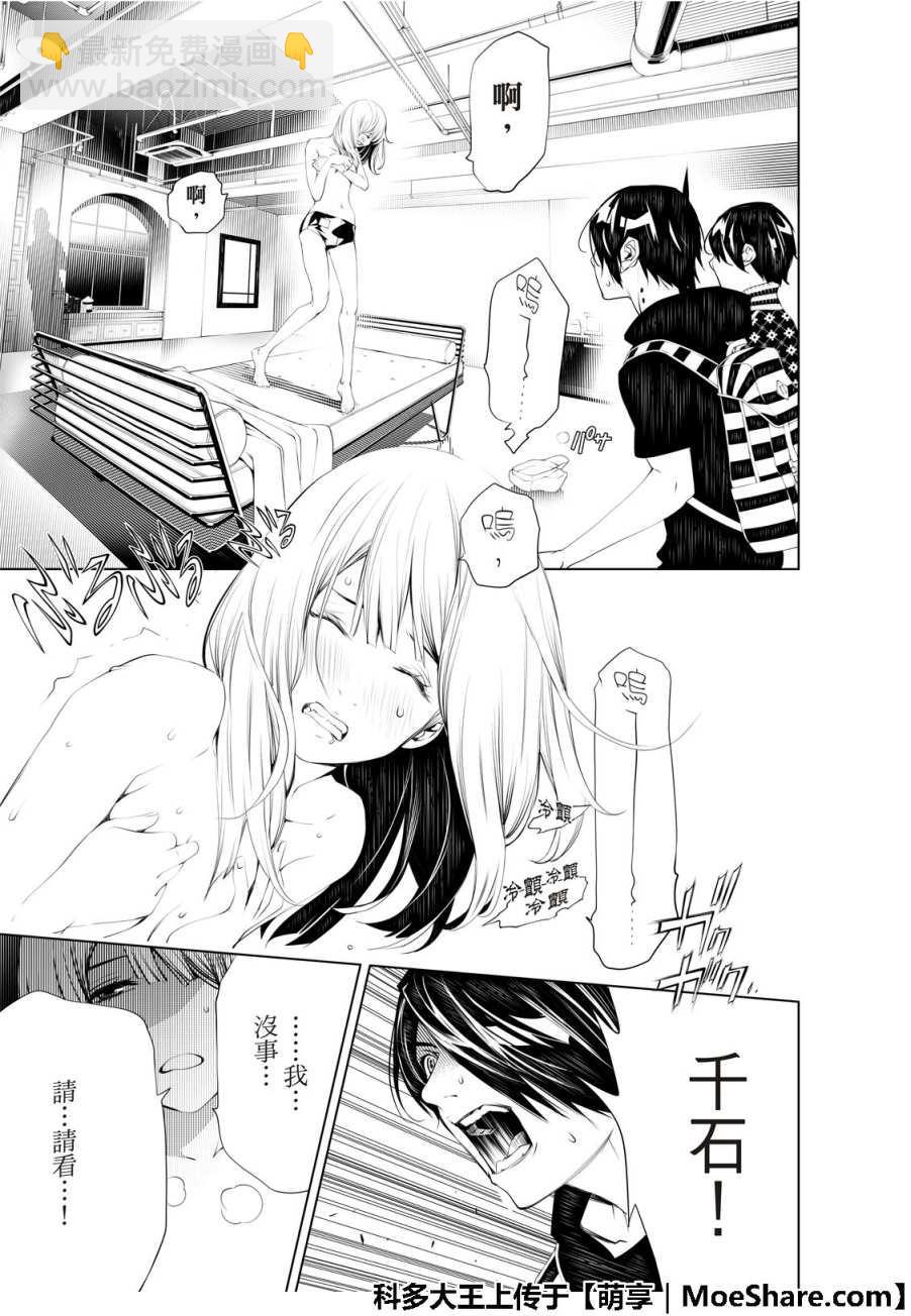 《化物语》第54话 第7页