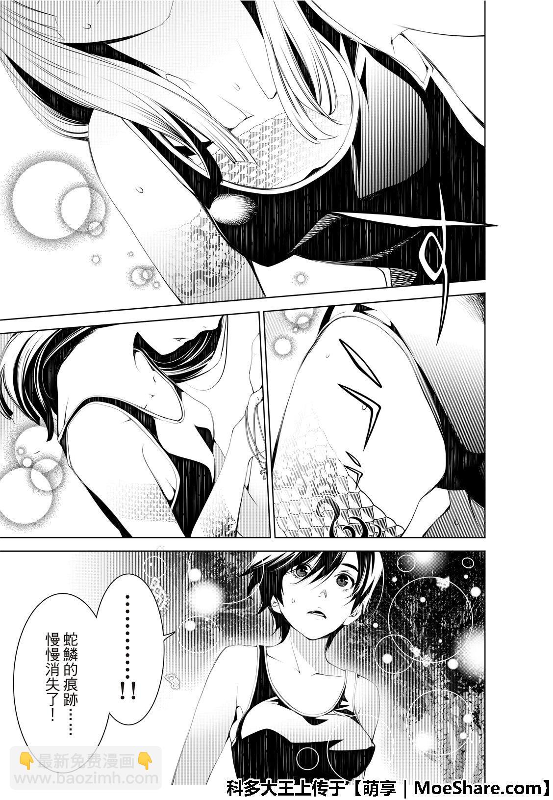《化物语》第58话 第10页