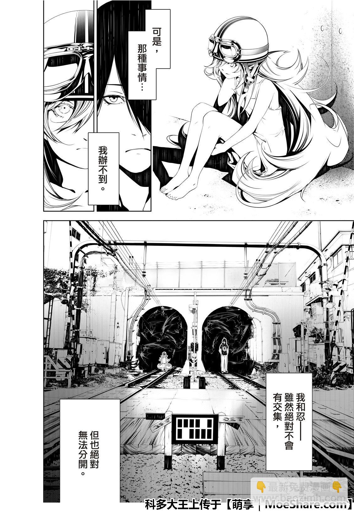 《化物语》第58话 第17页