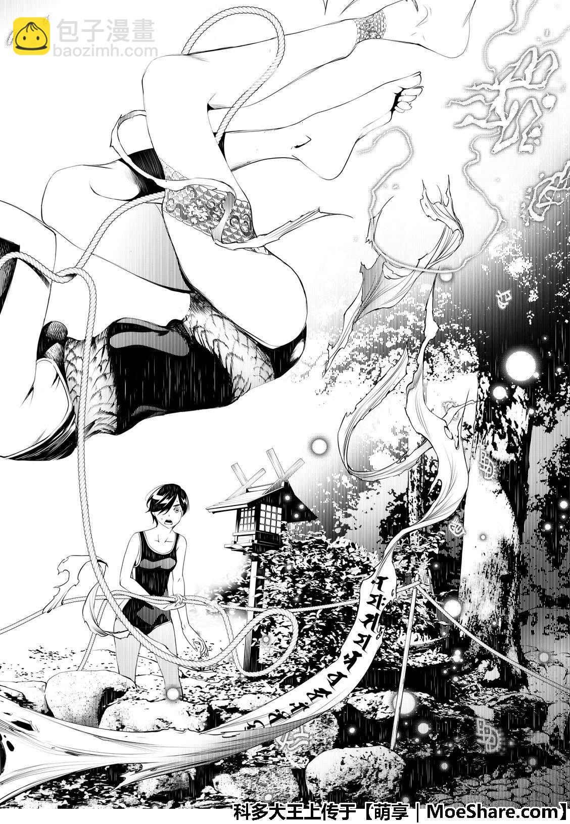 《化物语》第58话 第19页